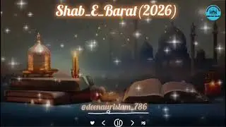 Shab e barat new naat (2026) ||By Ambiya Fatima||@deenaurislam_786 ||#quotes #love #new #quotes