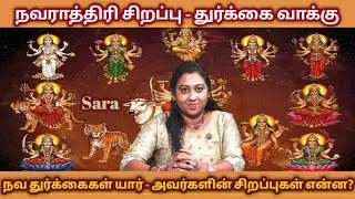 𝗡𝗮𝘃𝗮𝗿𝗮𝘁𝗵𝗿𝗶 𝗦𝗽𝗲𝗰𝗶𝗮𝗹 - 𝗡𝗮𝘃𝗮 𝗗𝘂𝗿𝗴𝗮 𝗠𝗲𝘀𝘀𝗮𝗴𝗲 🪷🔮#navaratri #durgapuja #kali #tarotmessage #trending #sara 