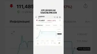 Уехали зимовать в Таиланд&hellip; и доллар за нами упал