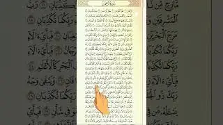  Beautiful recitation of Surah Rahman Those who call music the food of the soul! Just listen Quran 
