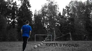 GRIN 4 || проверяли КИПУ на LES/ARENE