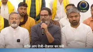 Bihar sarkar ko jansuraj ke taraf se 6 month ka time diya gaya hai 🫡🫡 #bihar #reels #news #tranding 