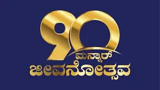 90 Mannar Jeevanotsava
