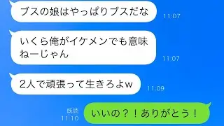 生まれたばかりの娘を見た夫は「やっぱりブスな娘だなw」と言い、そのまま私たち親子を見捨てた。