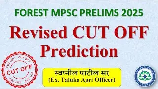 FOREST MPSC PRELIMS 2025 CUT OFF Prediction   #forestmpsc2025 #forestmpsccutoff