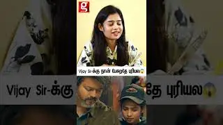 BiggBoss Janany😀Vijay சார் ஓகேவான்னு கேட்டார்... ✨Leo