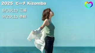 Enjoy Beach Kiz MIX 7 2025  DJ SHUai