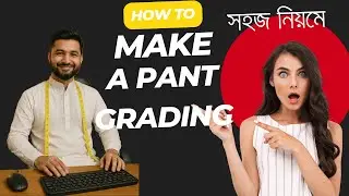 How to make a pant grading. Very easy formula. Gerber Training. Bangla tutorial. Rana cad technology