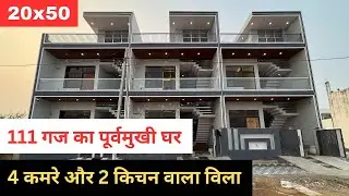 20x50 House Plan | 111 Gaj East Facing Villa For Sale In Kalwar Road Jaipur | 20by50 House Naksha | 
