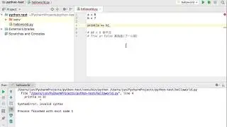 【Python3】【§3-1】条件式と真偽値