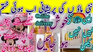 New Born Baby Accessories|| How To Handle Your Baby|| Nap,Feeder,Baby Bed, In Just Rs:❓