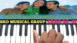 Ye Bandhan Toh Pyar Ka Bandhan Hai | Piano Tutorial On Casio Song | Karan Arjun |#skdmusical Udit N.