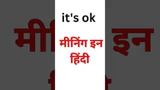 it's ok ka hindi meaning | it's ok meaning in hindi #Shorts