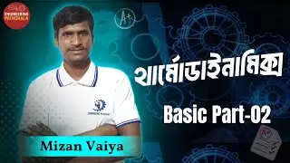 Thermodynamics Basic Theory | Mechanical Department | DUET & Job Prep Part-01