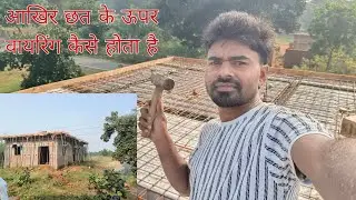 Aaj chhat ki wiring kya/Aaj wiring karte say bahut dhup🌞 tha #vlog #wiring 