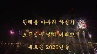 마무리 영상