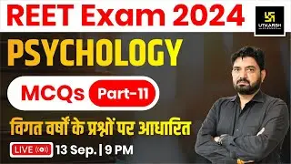REET 2024 | Psychology | MCQs - 11 | By Surendra Sangwan Sir | Utkarsh Teaching Exams