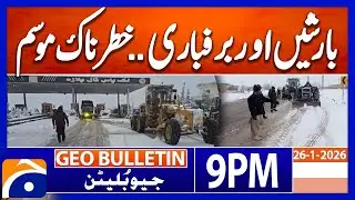 𝐇𝐄𝐀𝐕𝐘 𝐒𝐍𝐎𝐖𝐅𝐀𝐋𝐋 - 𝐒𝐄𝐕𝐄𝐑𝐄 𝐂𝐎𝐋𝐃 𝐖𝐄𝐀𝐓𝐇𝐄𝐑..!! | Geo News 9 PM Geo Bulletin | 26th January 2025