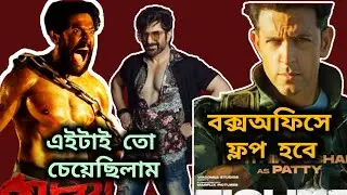 PARIAH TRAILER LAUNCH EVENT & JEET দা ❤️🔥| FIGHTER ADVANCE BOOKING REPORT