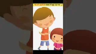 पेड़ उड़ाने के चक्कर मैं खुद उड़ गया| #shorts #short