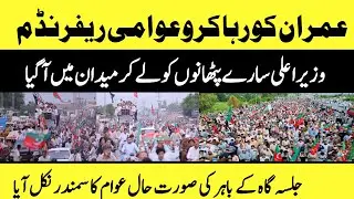 Outside jlsa gah situation report and latest update PTI workers powerful jlsa in Peshawar