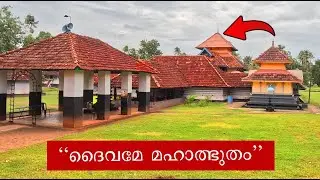 കേരളത്തിലെ ആദ്യത്തെ വിഷ്ണു ക്ഷേത്ര രഹസ്യങ്ങള്‍! Thrikulasekharapuram Sree Krishna Swami Temple