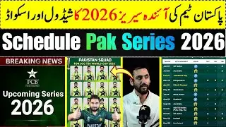 Pakistan cricket team upcoming series schedule 2026 | Pakistan team squad for T20 world cup 2026