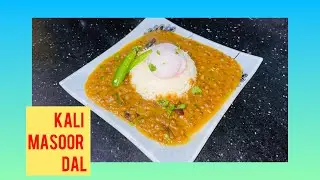 Kali masoor Dal 😍 #viralvideo #cooking #trending #trending #food #shortvideo #youtubeshorts 