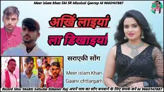 Akhin laeya sarayaki song