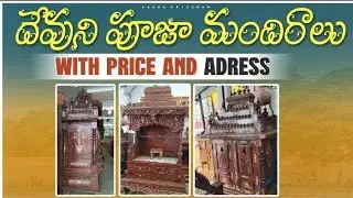 దేవుని పూజ మందిరాలు