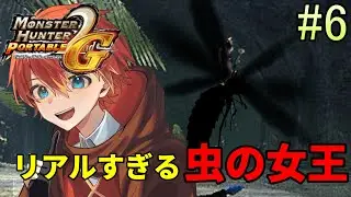 【MH2ndG】閲覧注意！？vs.超巨大ランゴスタ！【個人Vtuber/朱羽シュリ】