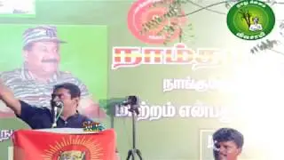 Seeman latest Speech 18/10/2019 | Parapadi Nanguneri by-election | sicp