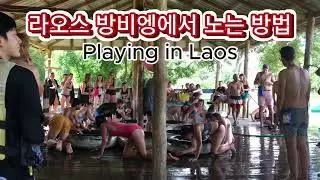 Vang Vieng, Laos tubing riverside bar 라오스 튜빙하다 클럽가기