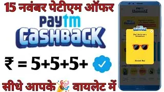 Paytm New Offer Today !! Paytm New Promo Code Today !! Paytm cashback- Paytm Offer Today