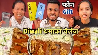 Chicken Curry Eating Challenge🤬| 50 Second Me Chicken 🐔Curry Rice Khao 5G Smart Phone Gift Le Jao🤑