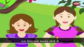 Gujarati Rhymes Collection for Kids - Learn Gujarati through Nursery Rhymes