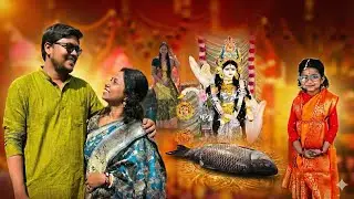 মা সরস্বতীর পুজো আর সাথে রান্না পুজোর আনন্দ ✨ | পারিবারিক মুহূর্ত