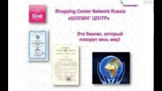 SCNET - ПРЕЗЕНТАЦИЯ ДЛЯ АРМЕНИИ 29-07-2013 ПОЗОВ И.Г.
