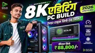 BUILD WEDDING VIDEO EDITING/MIXING PC | INTEL i7 14700K WITHOUT GPU | Order From Bihar || Play Edit