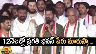 TPCC Chief Revanth Reddy Shocking Comments On Pragathi Bhavan | Telangana Political News |Mango News