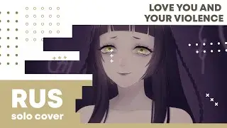 【Cat】Takayan &ndash; Love you and your violence (殴られても好きだよ)【RUS cover】