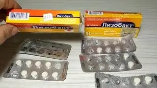 ЛИЗОБАКТ (Lysobact) Антисептическое  средство, таблетки, отзыв