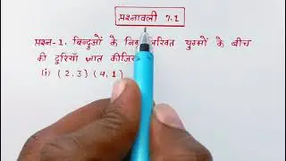 🔴Class 10th NCERT Maths chapter 7 Indicative Geometry Question 7.1 question -2