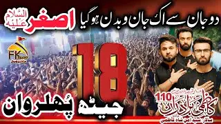 18 Jaith Phularwan 2024 I Kazmi Brothers 110 I KB 110 I Do Jaan Say Ik Jaan o Badan Ho Gaya Asghar