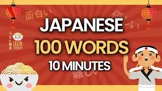 Japanese Language’s most common 100 words  ( Under 10 minutes)