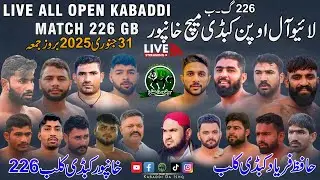 🔴LIVE 226 GB Khanpur Open kabaddi Match | Sapanwla 🆚 Ubaidullah Rajpoot|Hafiz Farryad🆚Khanupur Club