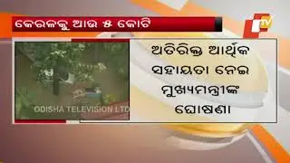 Odisha Announces Additional Financial Aid Of Rs 5 Crore For Kerala