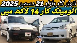 Sunday Car Market Karachi [ Latest Cars Review Cheap Price [ shabazalvi8375 [ 21 Dec 2025