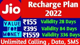 Best Jio Recharge Plan 2022 | Jio ka Recharge plan ₹155 ₹395 ₹1559 Details