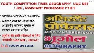 NET / JRF / Asst. Prof. Geography PYQ'S With Explanation #netjrfgeography #geography #rpscgeography 